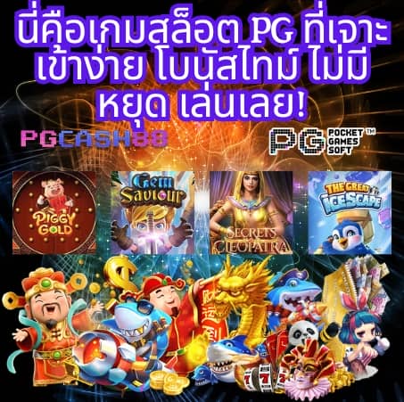 จ่ายพัน