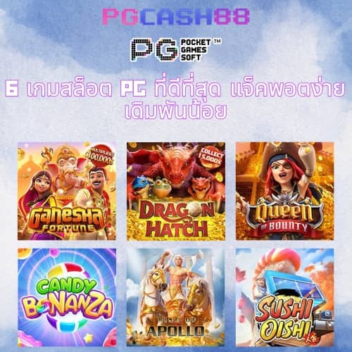 จ่ายพัน
